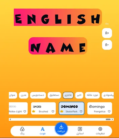 فونت اسم شاخ انگلیسی